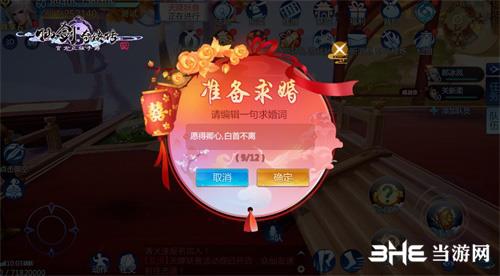 《仙剑奇侠传4手游》