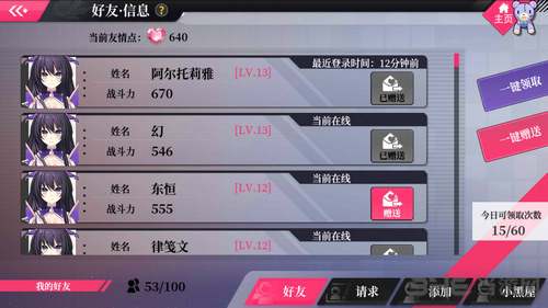 约战精灵再临友情点图片5