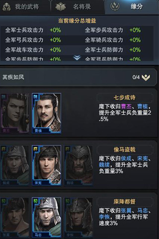 三国群英传霸王之业图片2