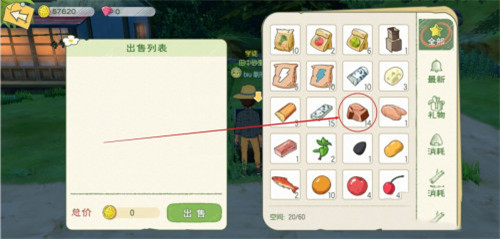 小森生活卖东西2