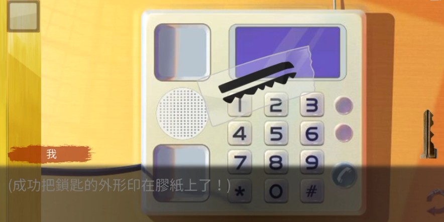 危险人渣第四章过关攻略12