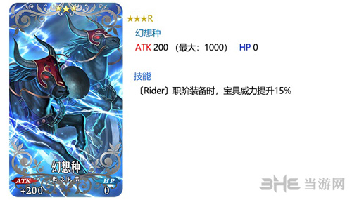 FGO雅戈泰卡池图片1