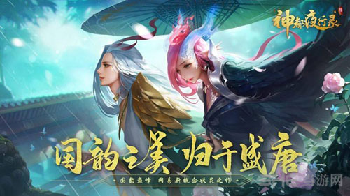 神都夜行录