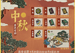 江南百景图中秋国庆活动大全 所有活动内容奖励一览