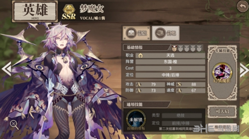 时之歌梦魔女1