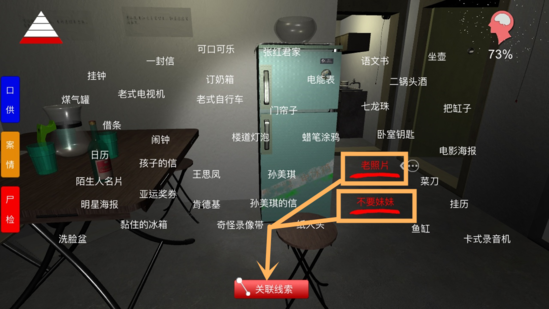 孙美琪疑案线索名字来历