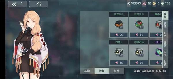 映月城与电子姬彩蛋在哪1