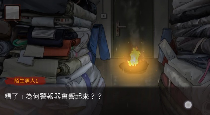危险人渣第五章过关攻略11