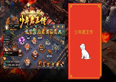 少年君王传果实怎么选 神秘树果选择推荐