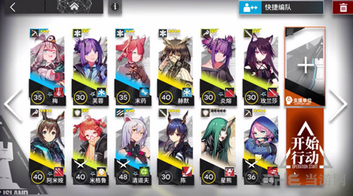 明日方舟3-8图片