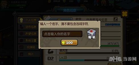 生存日记改名2