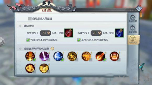 武林外传手游图片4