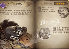 哈利波特魔法觉醒三头犬宝宝厉害吗 强度评测攻略