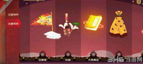 闹闹天宫法宝碎片图片