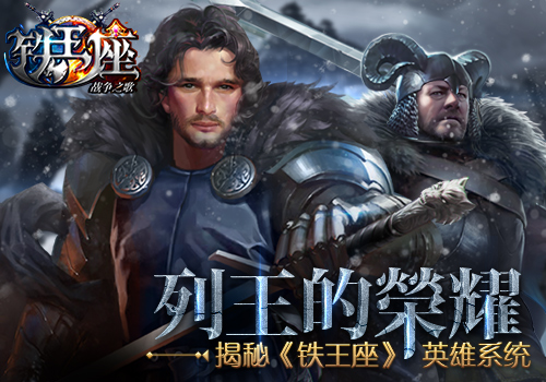 铁王座截图