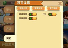 迷你世界怎么做电影 制作电影方法攻略