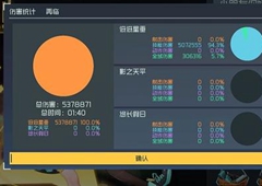 映月城与电子姬22级幸存者平民打法攻略