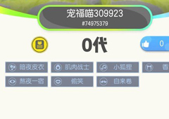 一起来捉妖暗夜皮衣怎么配 基因配方合成方法攻略
