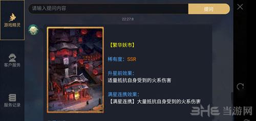 神都夜行录