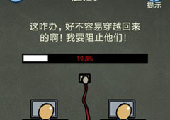 还有这种操作4第28关攻略 第28关怎么过