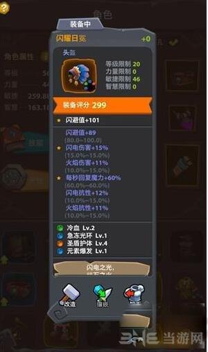 魔界塔弓箭手装备图片5