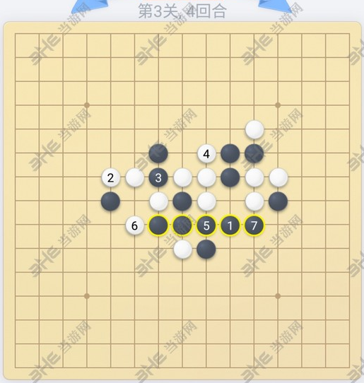 微信欢乐五子棋第3关图片