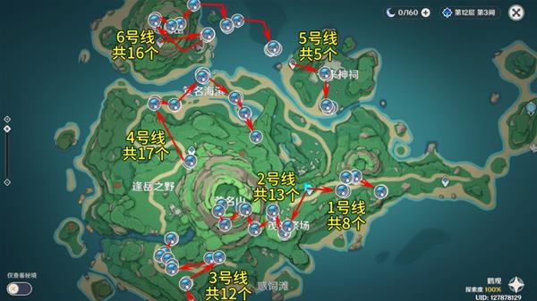 原神游戏图片5
