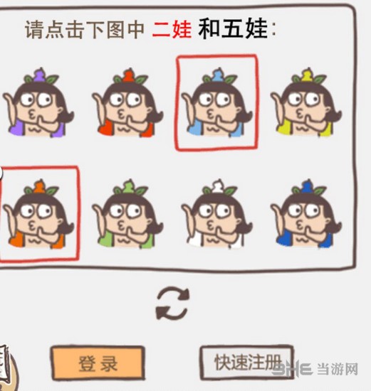 史上最坑爹的游戏16第一关图解2