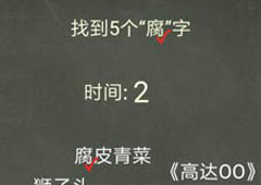 还有这种操作4第52关攻略 第52关怎么过