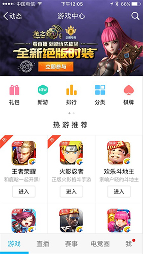 择天记手游截图2