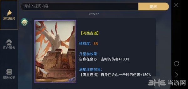 神都夜行录河西古道