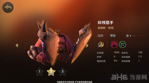 自走棋手游碎颅猎手