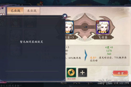 长安幻世绘