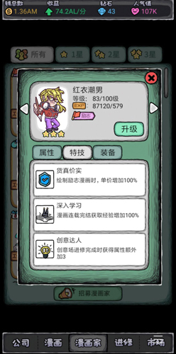 人气王漫画社图片
