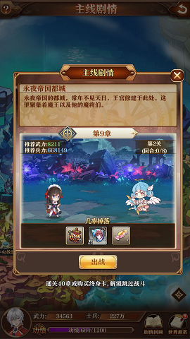魔王与神锤图片