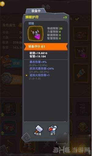 魔界塔弓箭手装备图片4