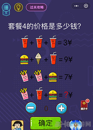 微信脑力大作战第5关图片