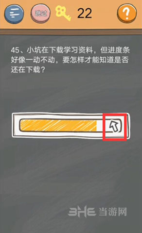 史小坑的烦恼4囧校园第45关截图