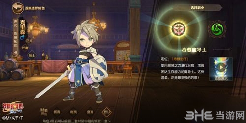 妖精的尾巴魔导少年治愈魔导士