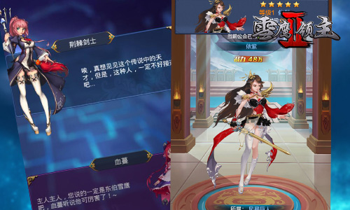 雪鹰领主2图片2