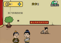 半月传第2关攻略 第2关怎么过