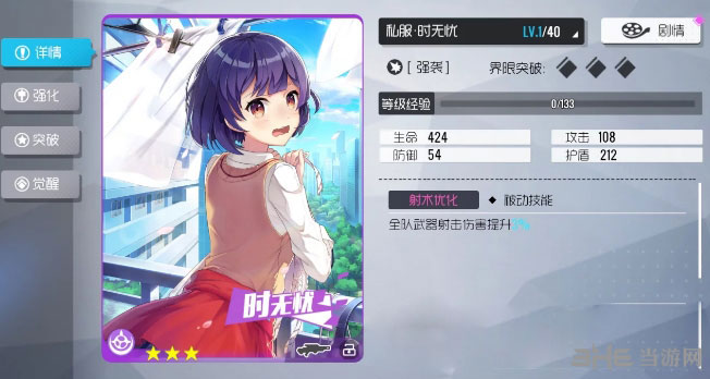 双生视界3
