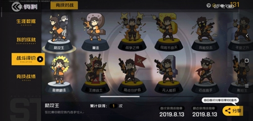 王牌战士图