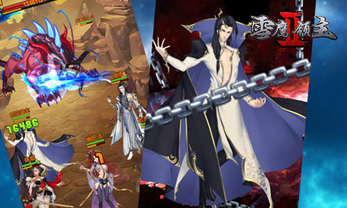 雪鹰领主2图片3