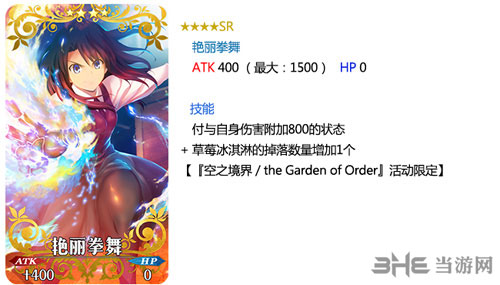 FGO空之境界复刻礼装3