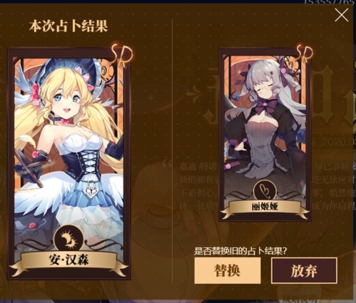 命运神界梦境链接图222