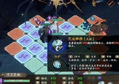 天地劫周崇攻略 周崇五内加点及魂石搭配方案详解