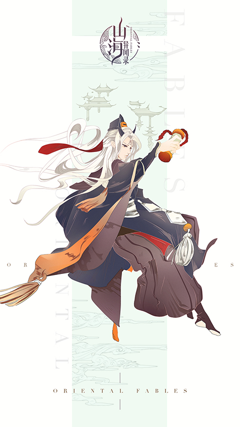 山海异闻录图片5