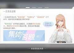 绝对演绎21天造梦计划答案是什么 题库答案汇总