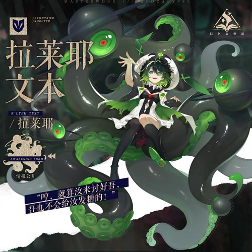 幻书启世录援助图